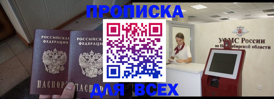 временная регистрация в Ижевске