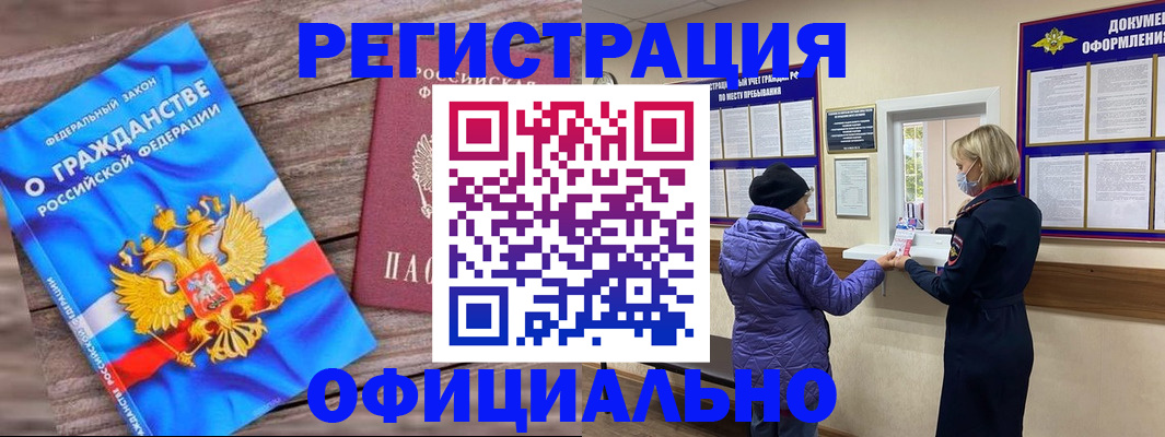 временная регистрация для школы в Ижевске