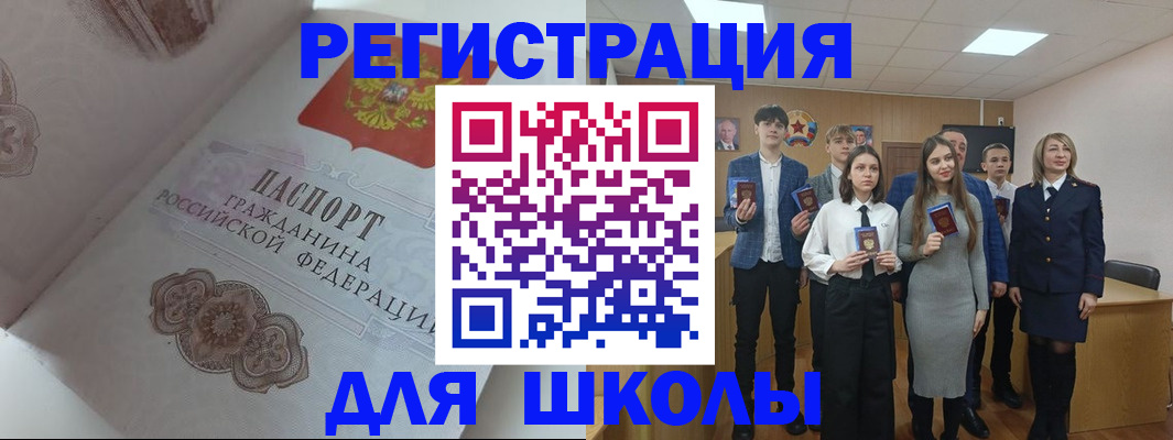 прописка иностранных граждан в Ижевске